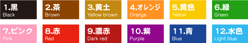 印刷カラー限定色